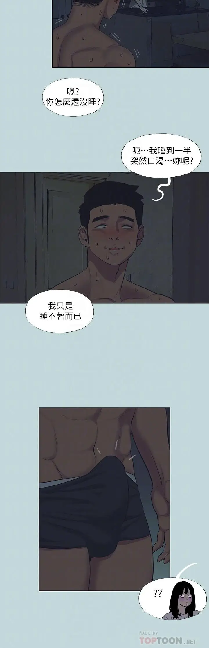 漫画《纵夏夜之梦》第95话第12张图