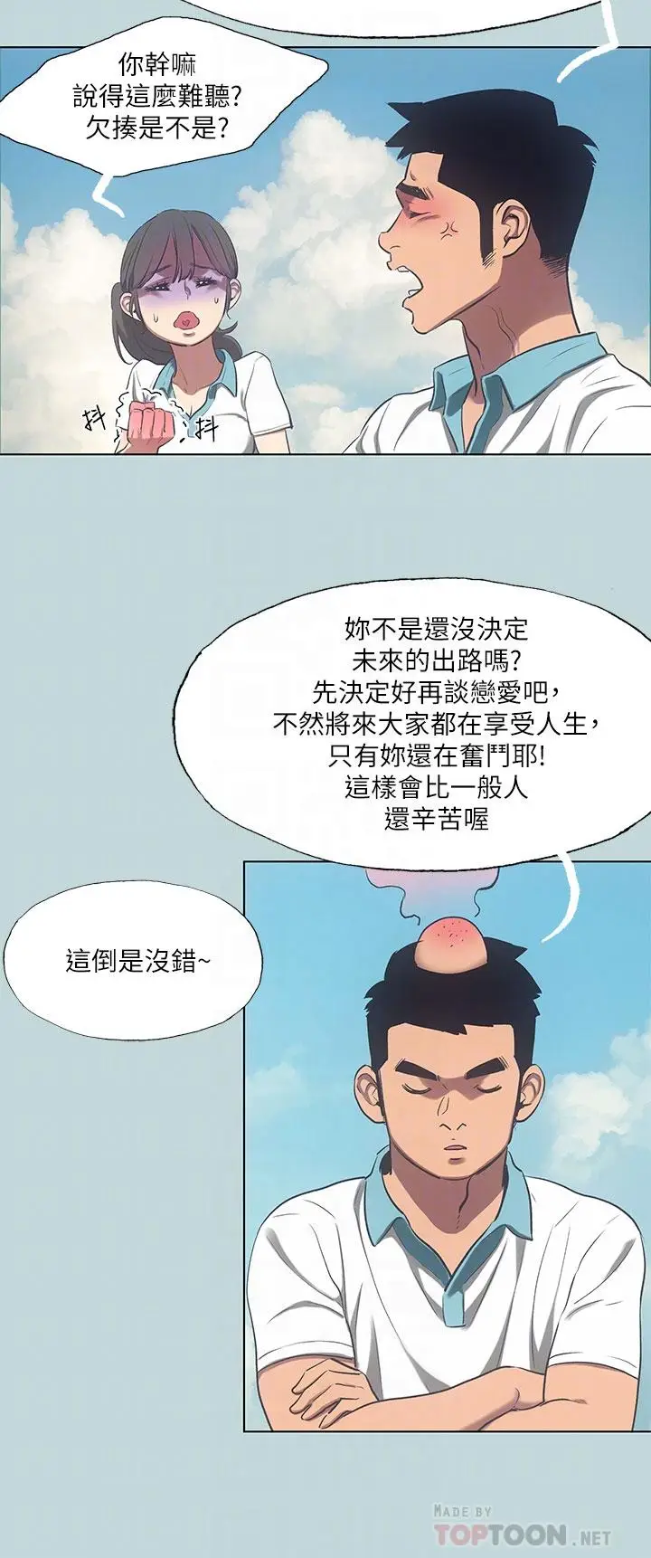 漫画《纵夏夜之梦》第95话第18张图