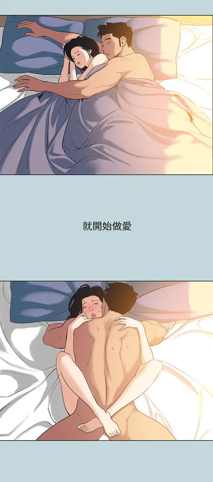 漫画《纵夏夜之梦》第95话第2张图