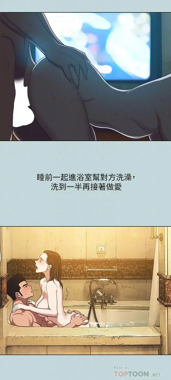 漫画《纵夏夜之梦》第95话第4张图
