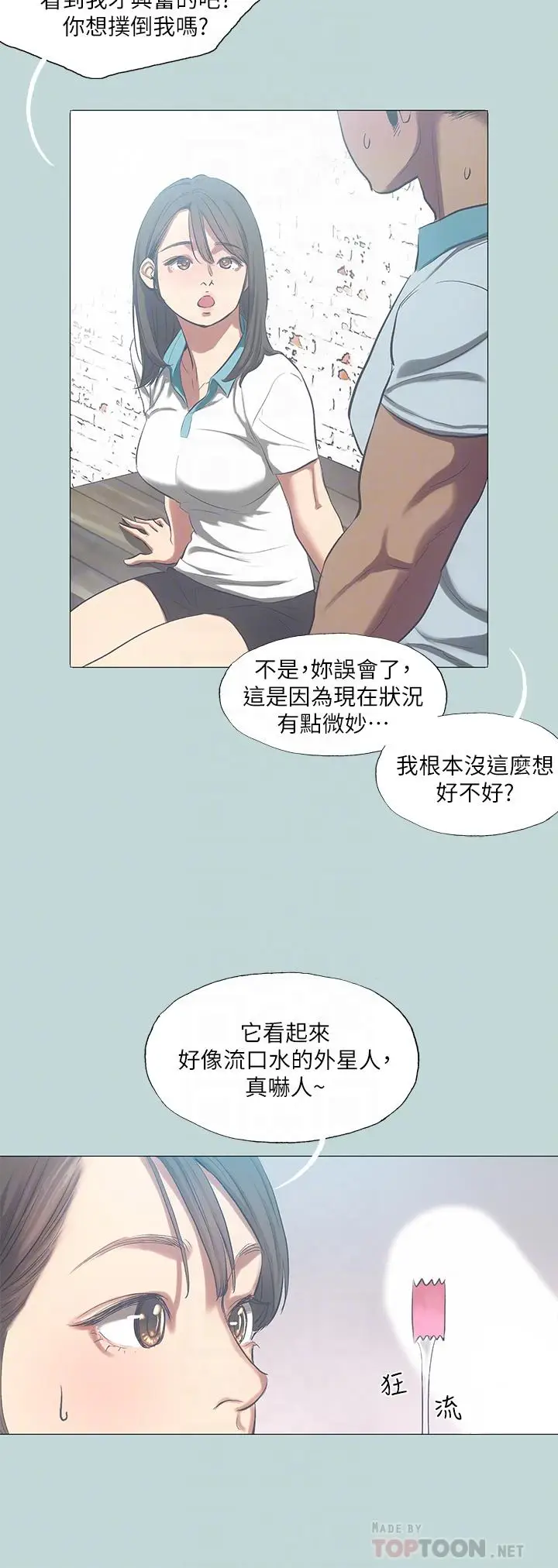 漫画《纵夏夜之梦》第96话第14张图