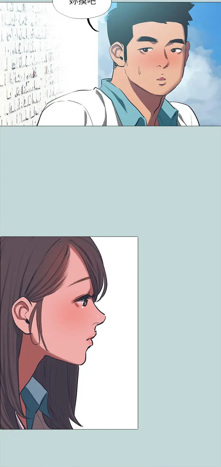 漫画《纵夏夜之梦》第96话第20张图