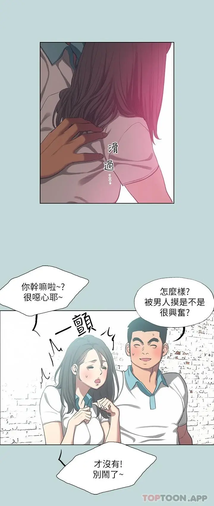 漫画《纵夏夜之梦》第97话第5张图