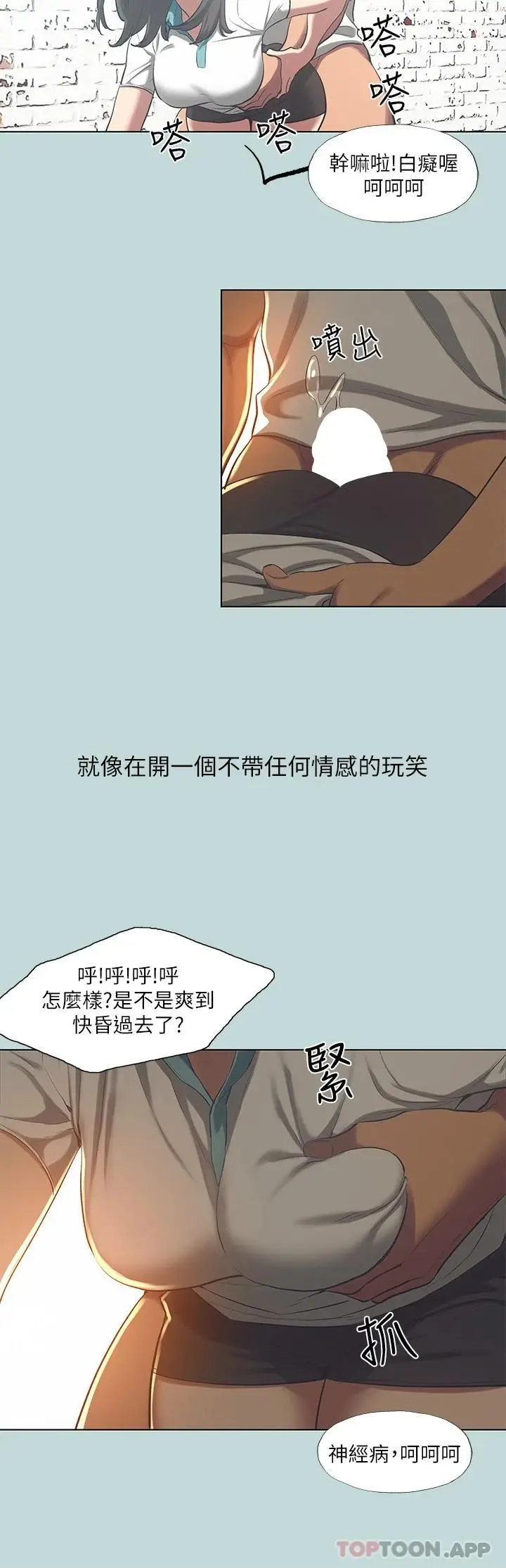 漫画《纵夏夜之梦》第97话第7张图
