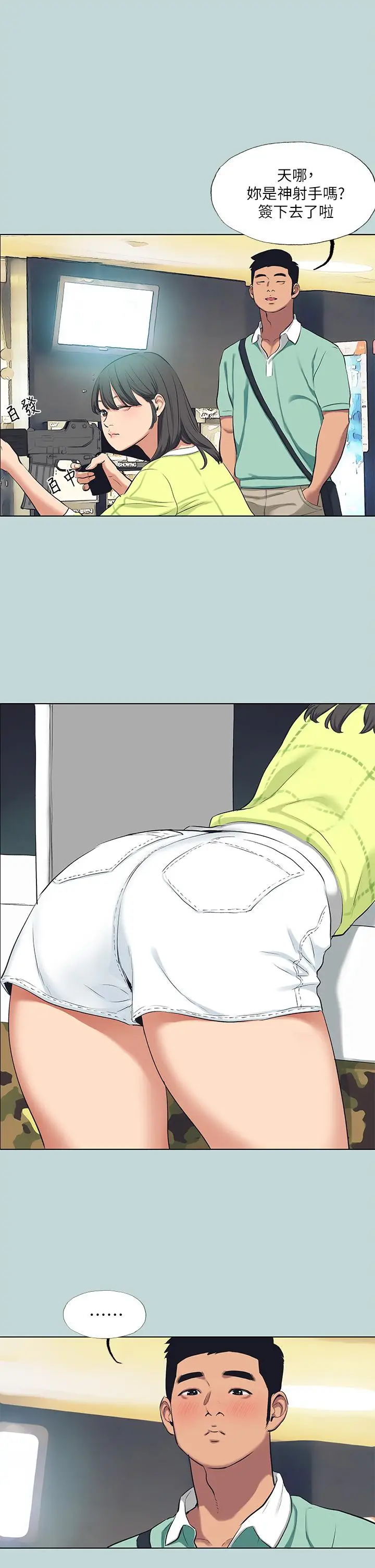 漫画《纵夏夜之梦》第98话第15张图