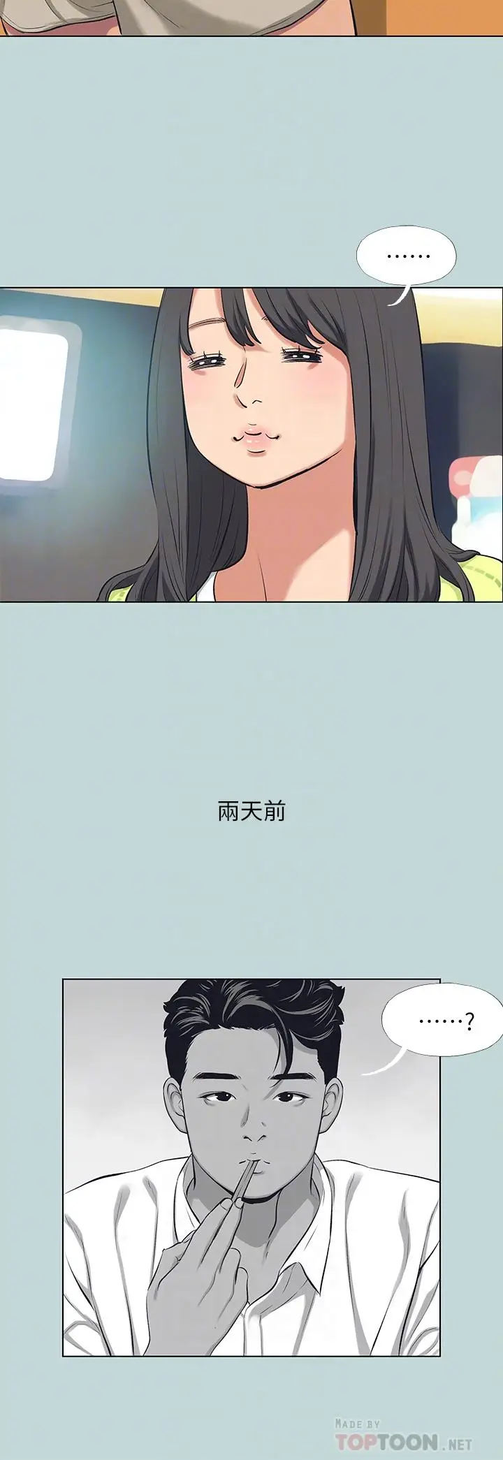 漫画《纵夏夜之梦》第98话第18张图