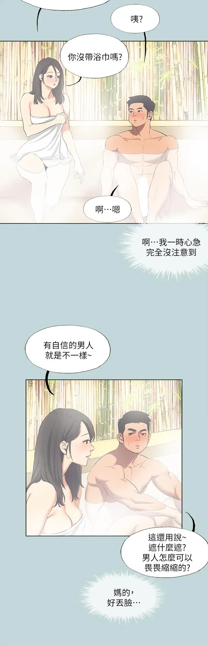 漫画《纵夏夜之梦》第99话第13张图