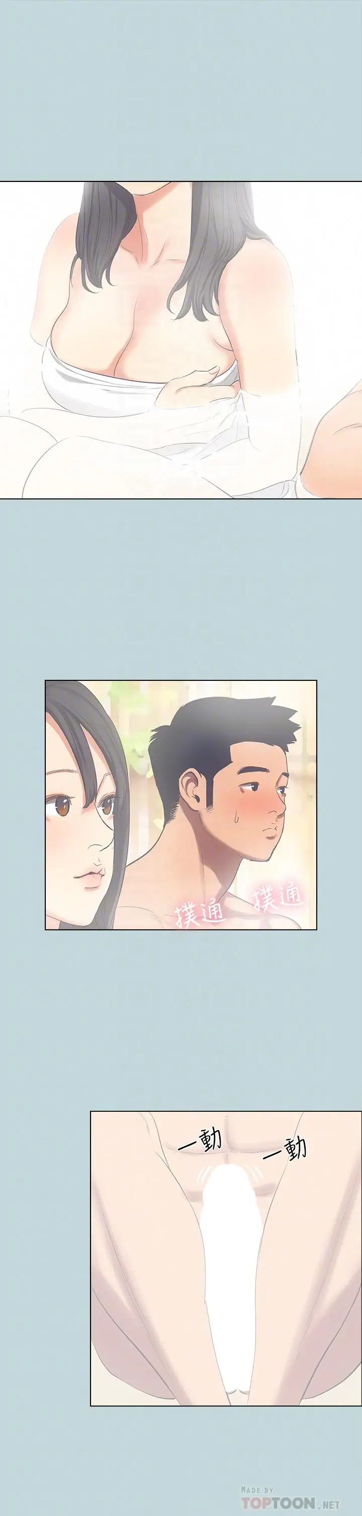 漫画《纵夏夜之梦》第99话第14张图