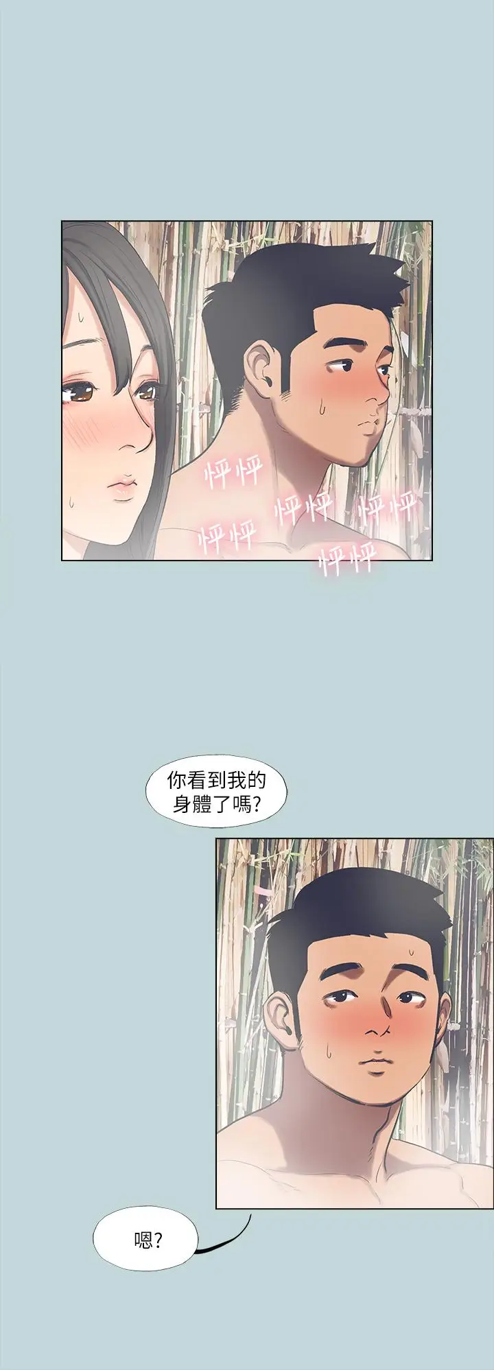 漫画《纵夏夜之梦》第99话第19张图