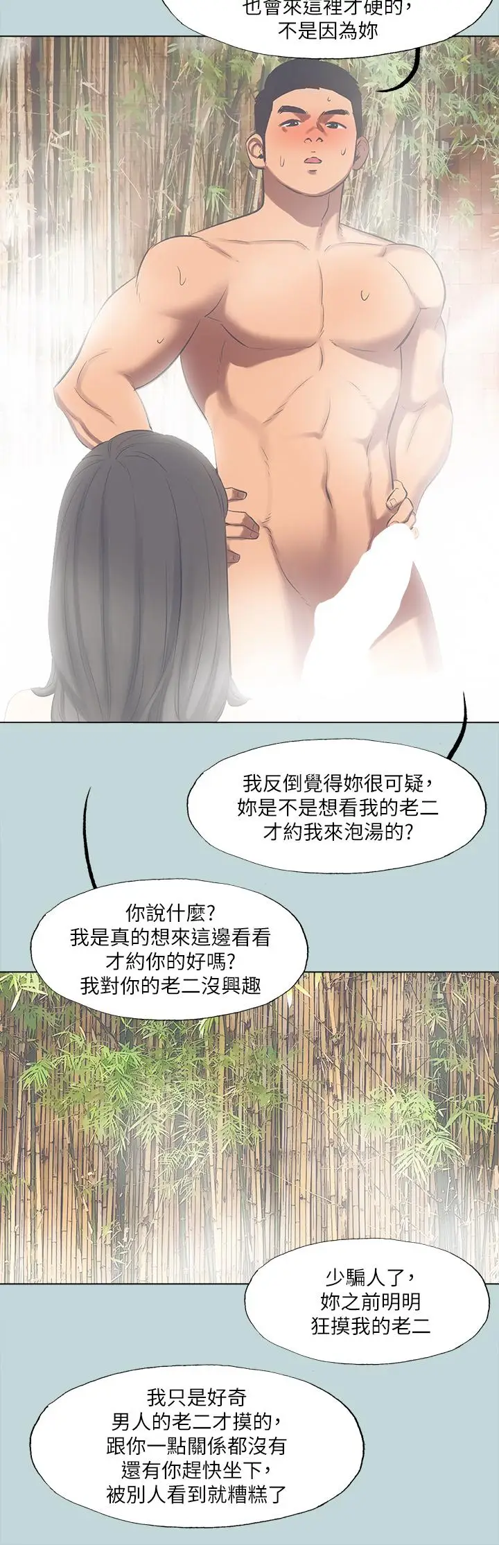 漫画《纵夏夜之梦》第99话第23张图