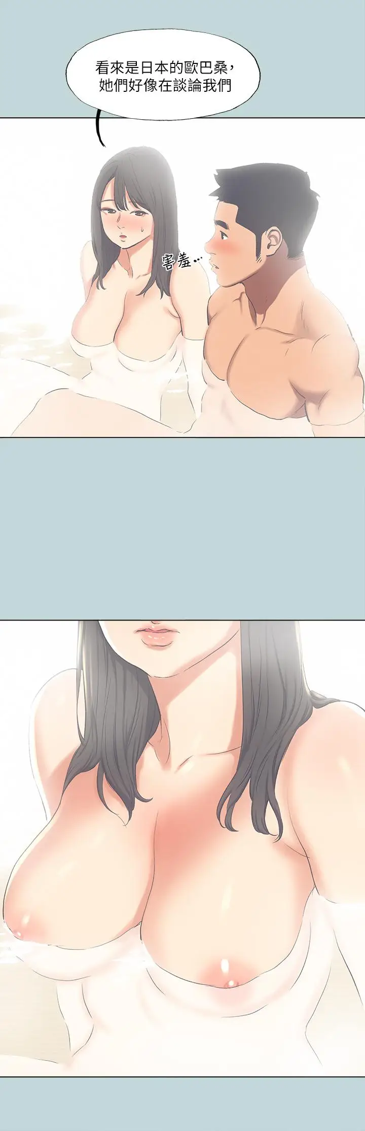 漫画《纵夏夜之梦》第99话第25张图