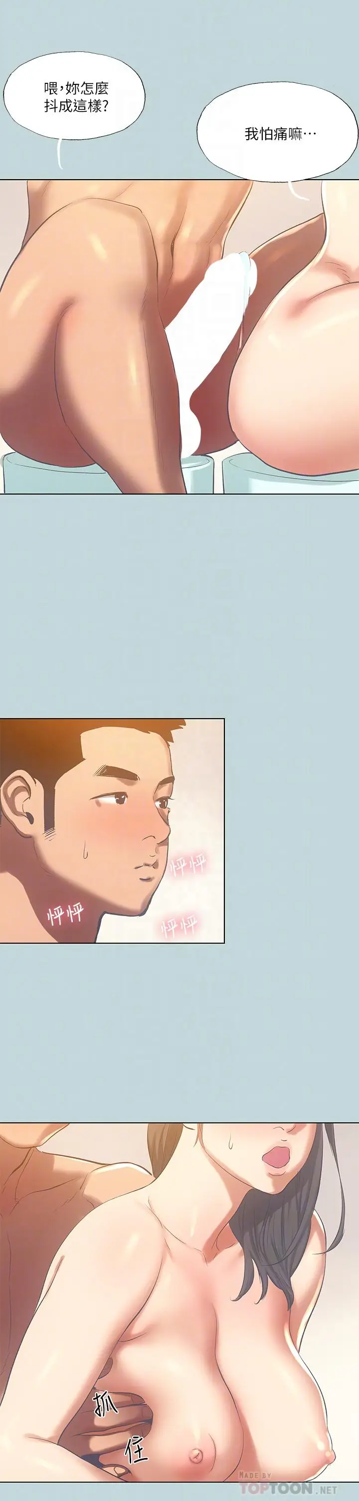 漫画《纵夏夜之梦》第100话第10张图