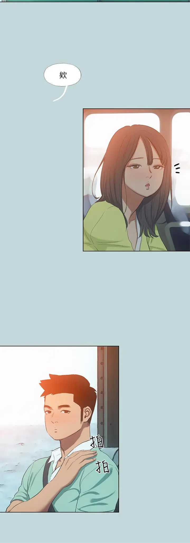 漫画《纵夏夜之梦》第100话第19张图