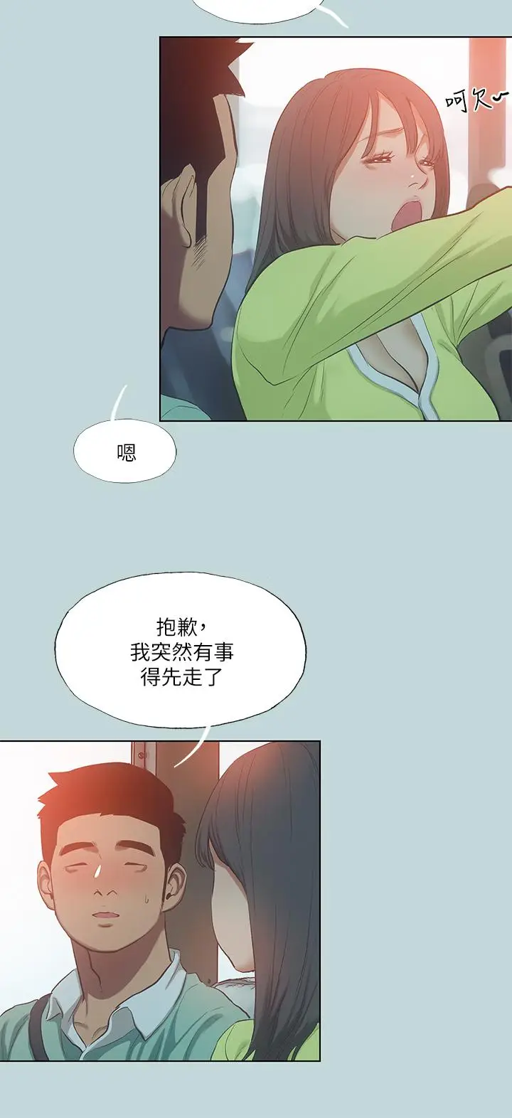 漫画《纵夏夜之梦》第100话第25张图