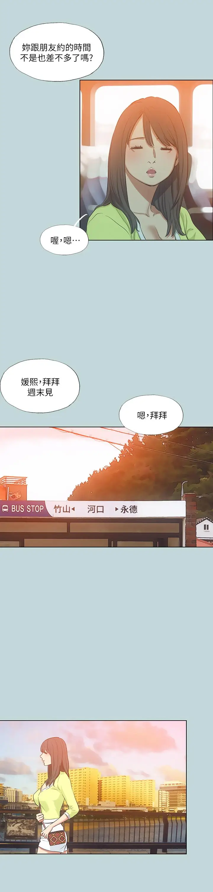 漫画《纵夏夜之梦》第100话第26张图