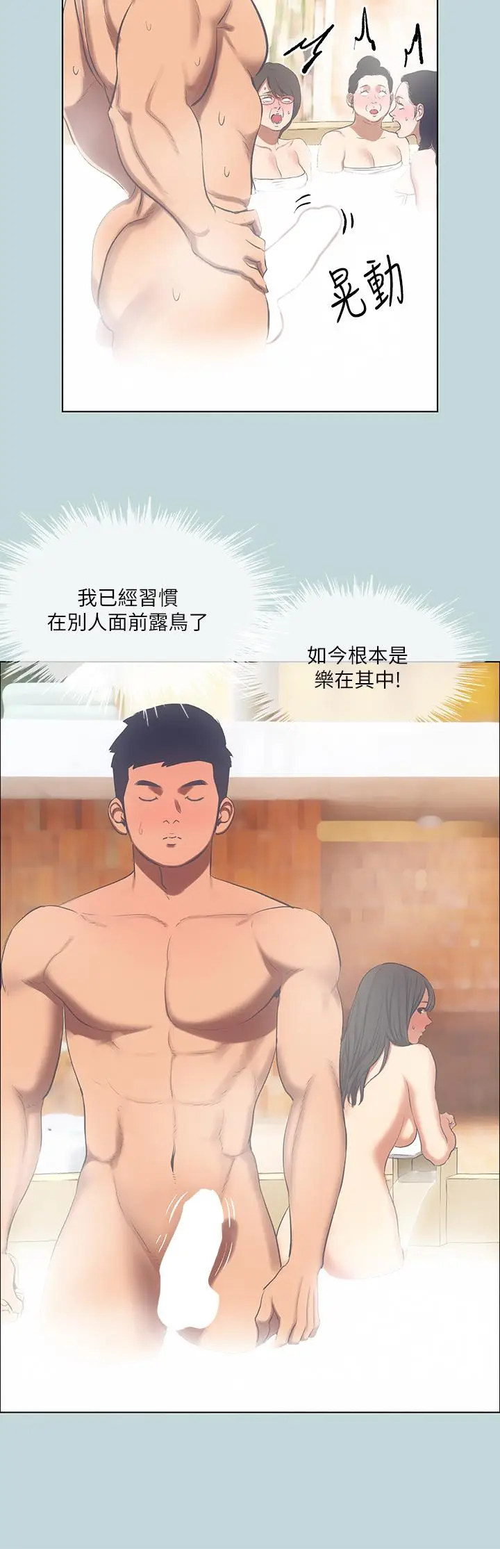 漫画《纵夏夜之梦》第100话第3张图