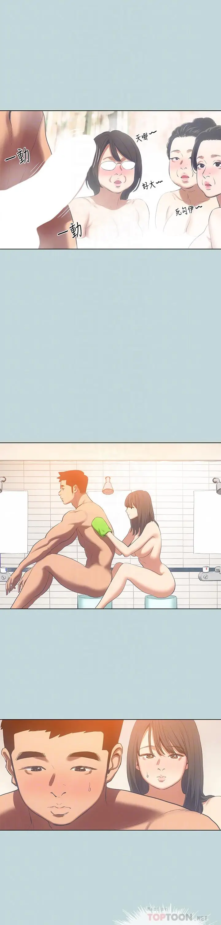 漫画《纵夏夜之梦》第100话第4张图