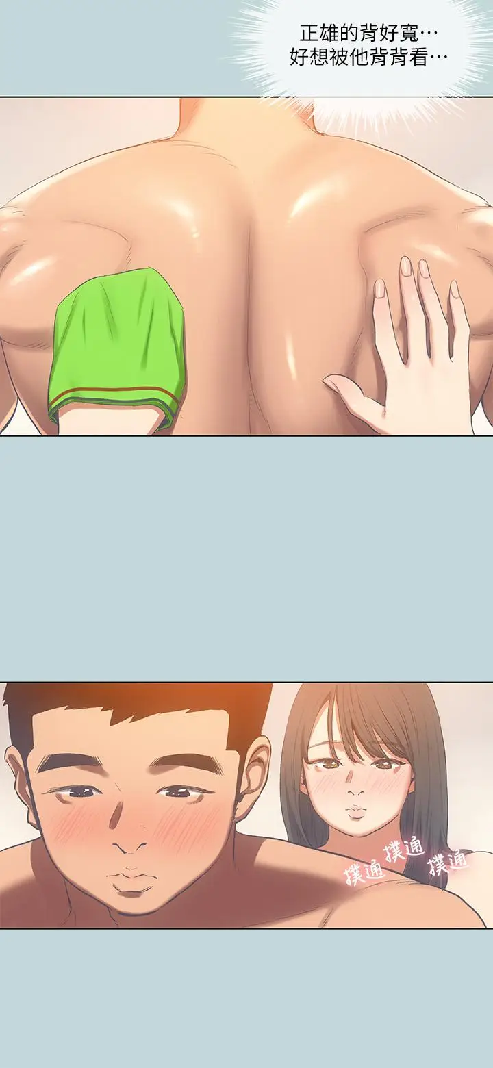 漫画《纵夏夜之梦》第100话第5张图