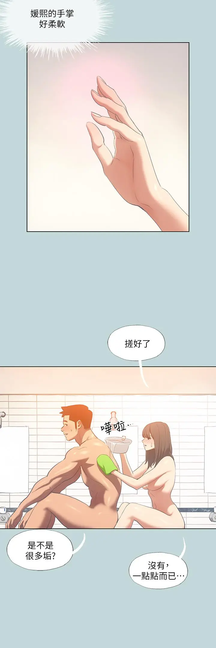 漫画《纵夏夜之梦》第100话第7张图