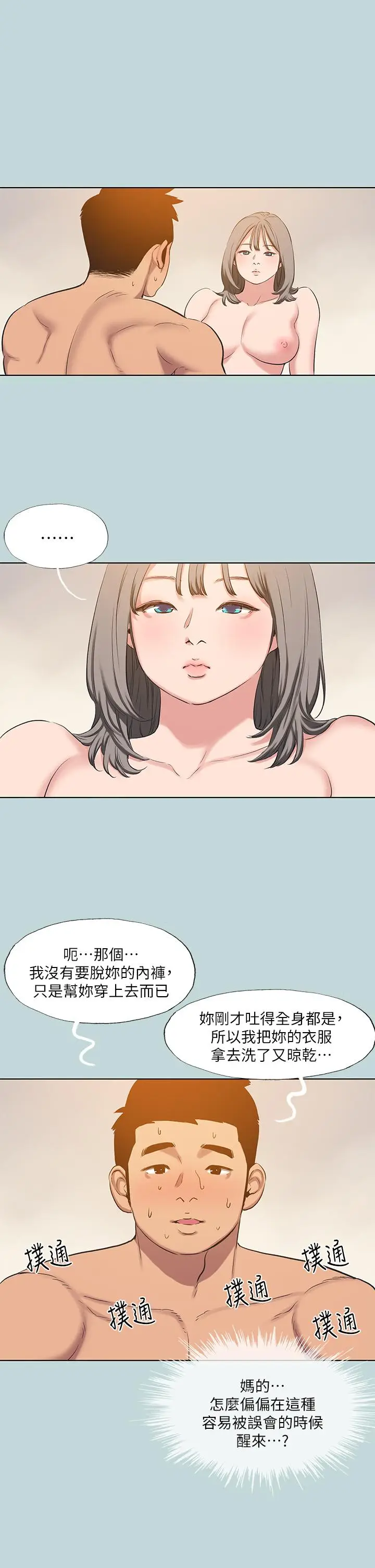 漫画《纵夏夜之梦》第101话第24张图