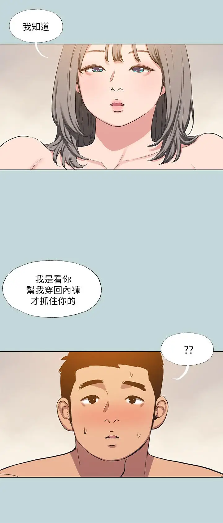 漫画《纵夏夜之梦》第101话第25张图