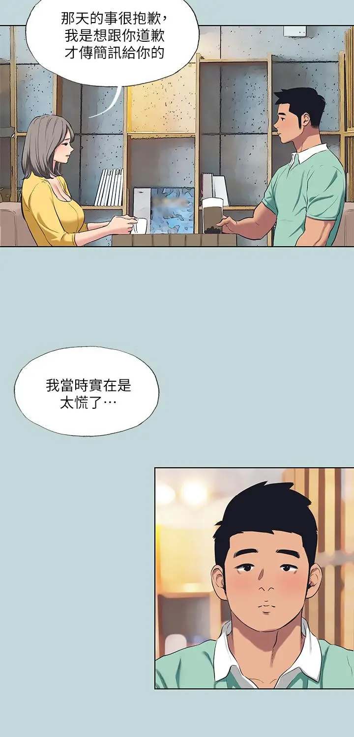 漫画《纵夏夜之梦》第101话第3张图