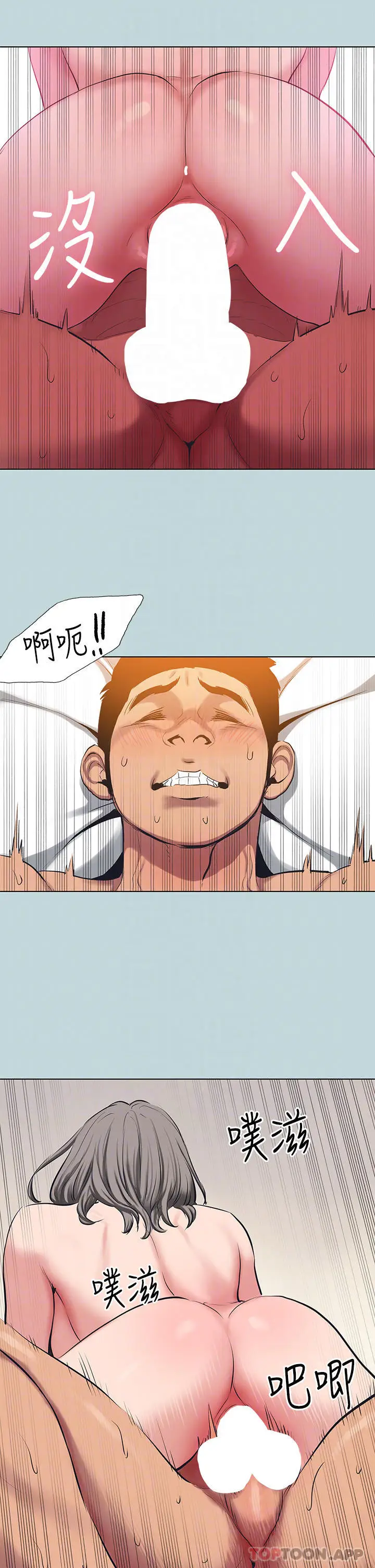 漫画《纵夏夜之梦》第102话第13张图