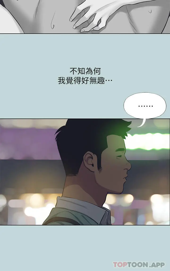 漫画《纵夏夜之梦》第102话第26张图