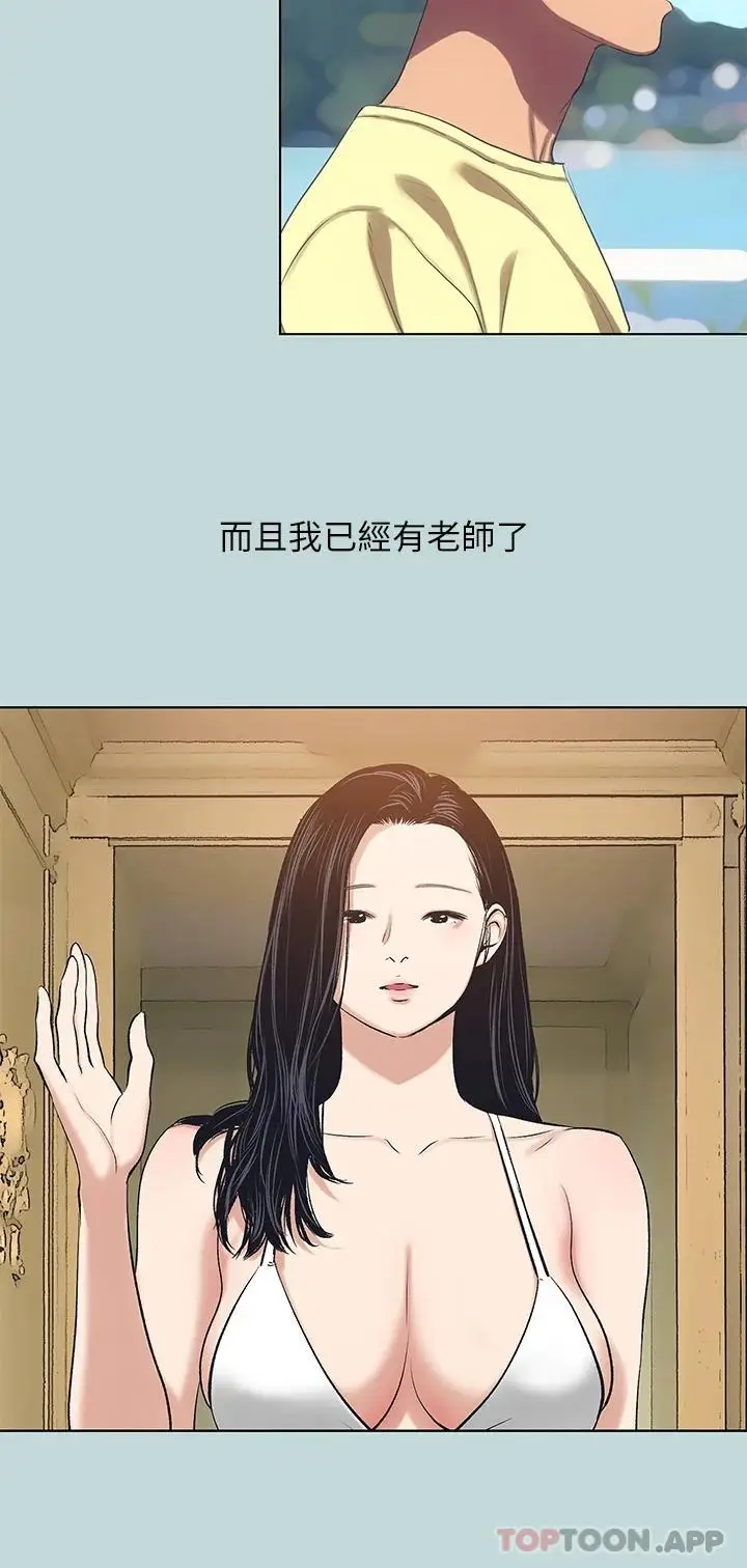 漫画《纵夏夜之梦》第103话第19张图