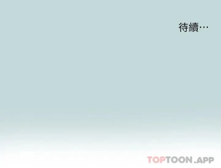 漫画《纵夏夜之梦》第103话第28张图