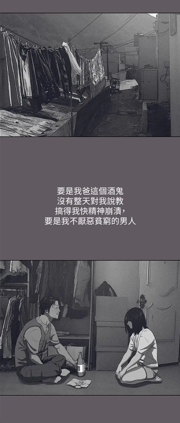 漫画《纵夏夜之梦》第104话第19张图