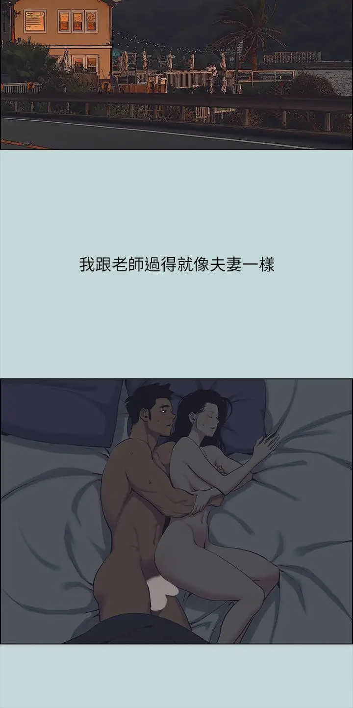 漫画《纵夏夜之梦》第104话第7张图