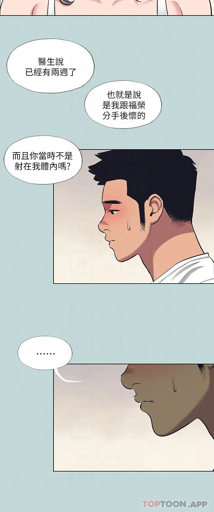 漫画《纵夏夜之梦》第105话第10张图