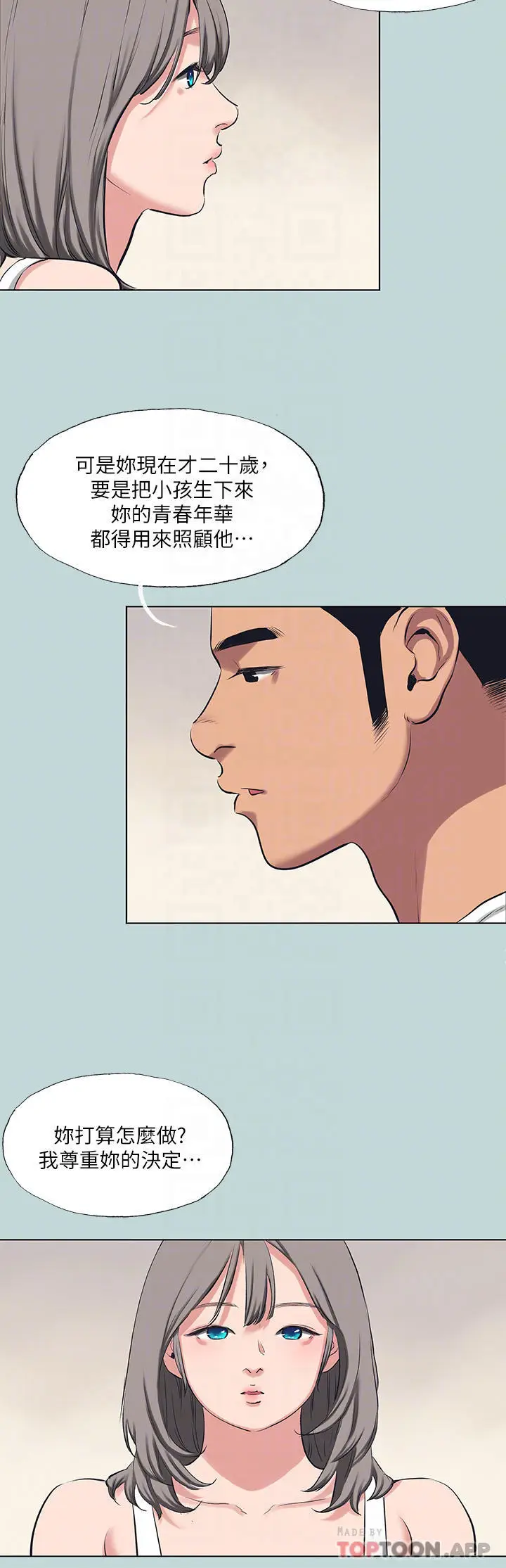 漫画《纵夏夜之梦》第105话第12张图