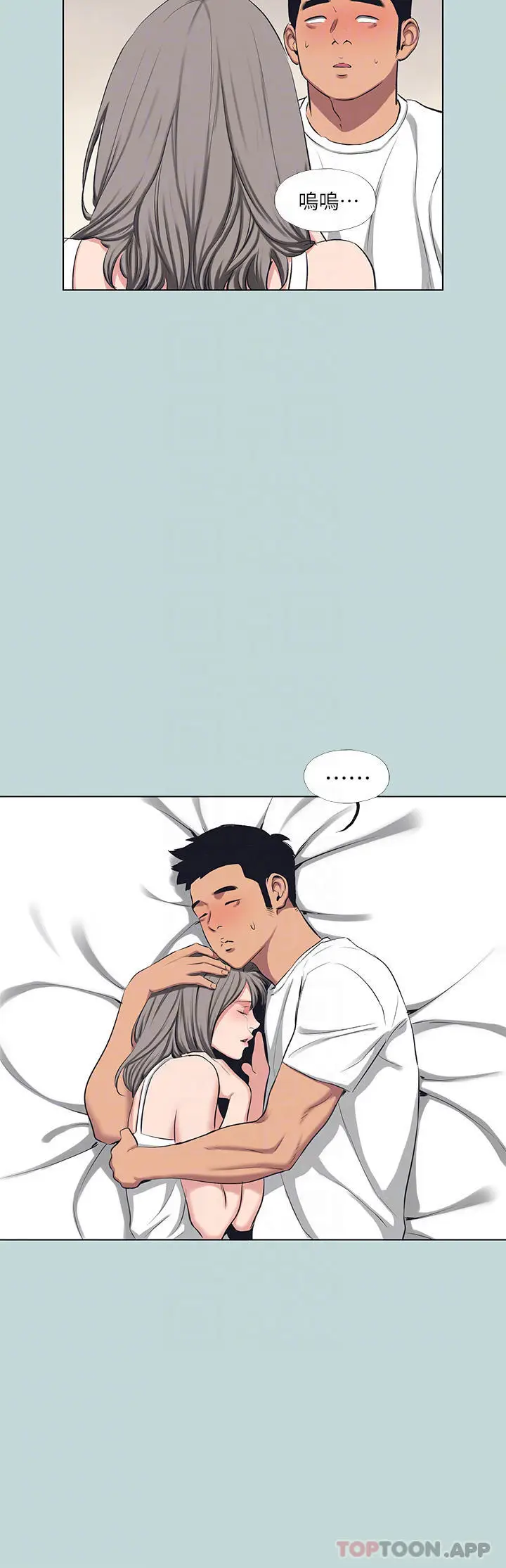 漫画《纵夏夜之梦》第105话第14张图