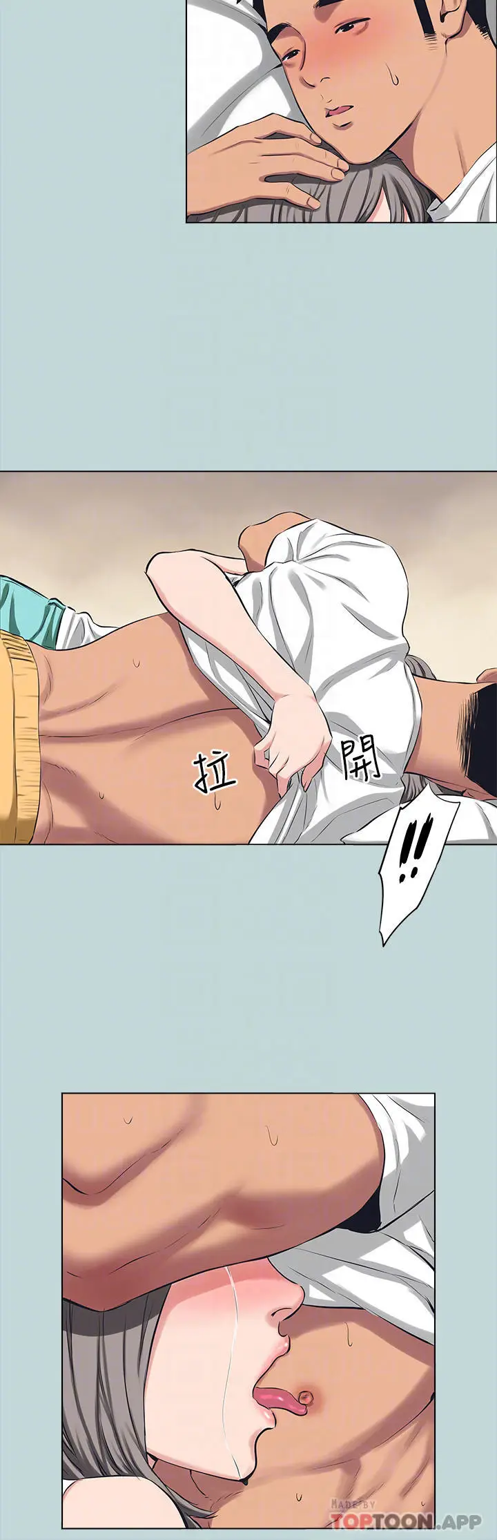 漫画《纵夏夜之梦》第105话第16张图