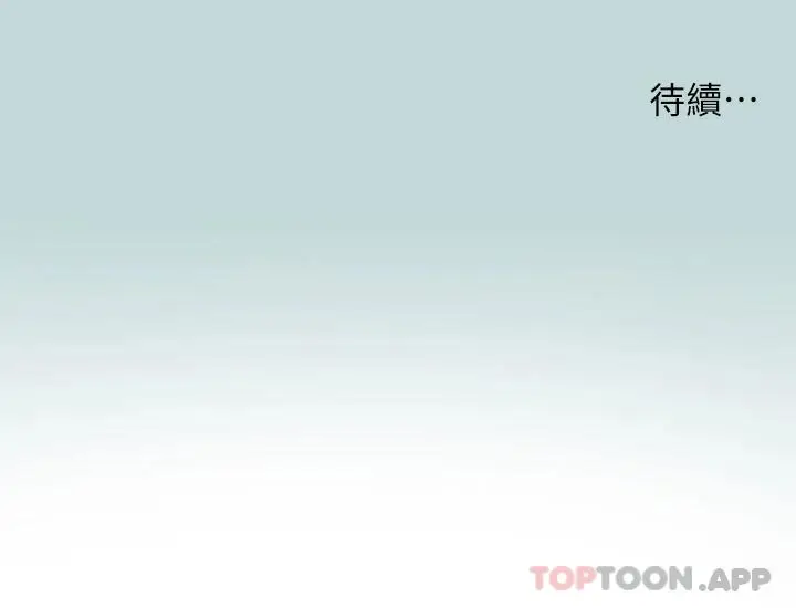 漫画《纵夏夜之梦》第105话第25张图