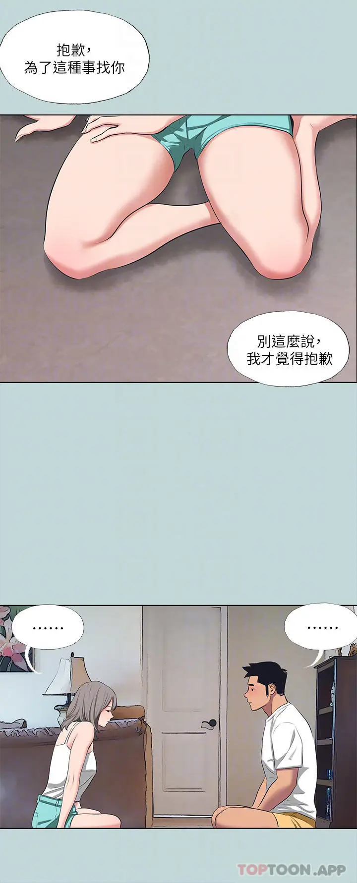 漫画《纵夏夜之梦》第105话第8张图