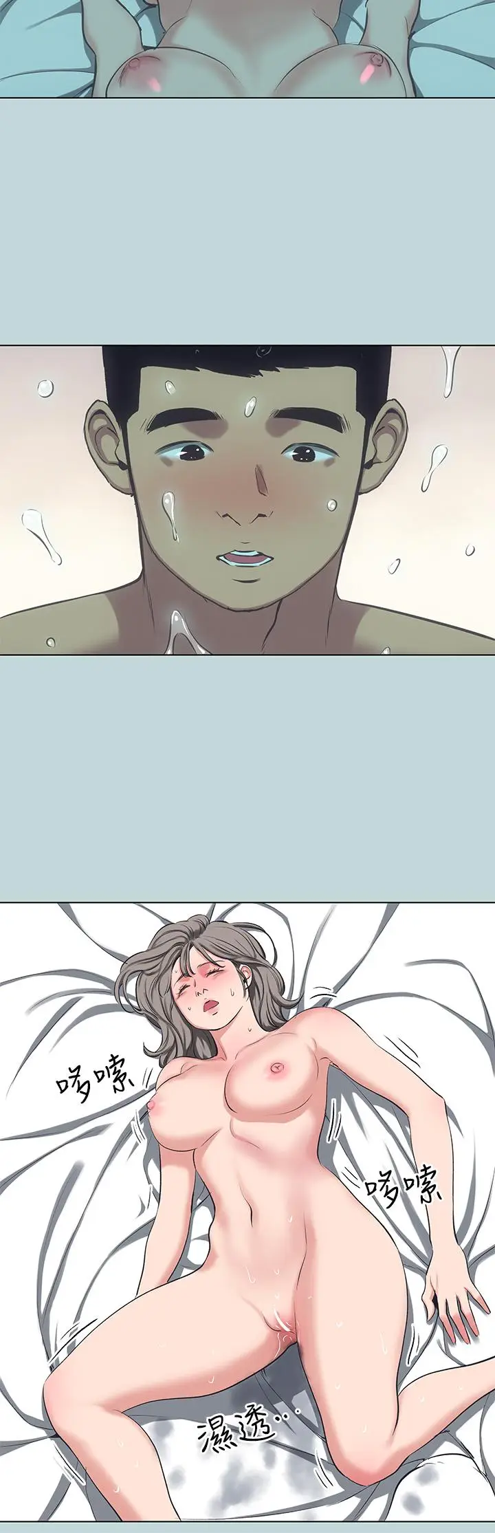 漫画《纵夏夜之梦》第106话第11张图