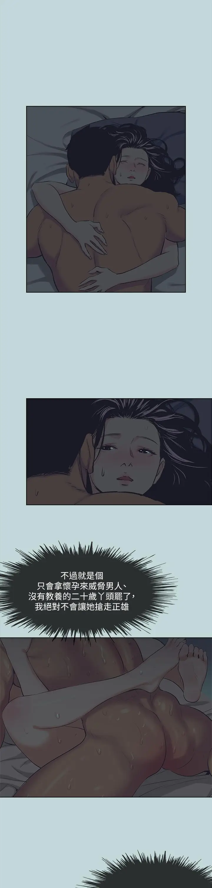漫画《纵夏夜之梦》第106话第26张图