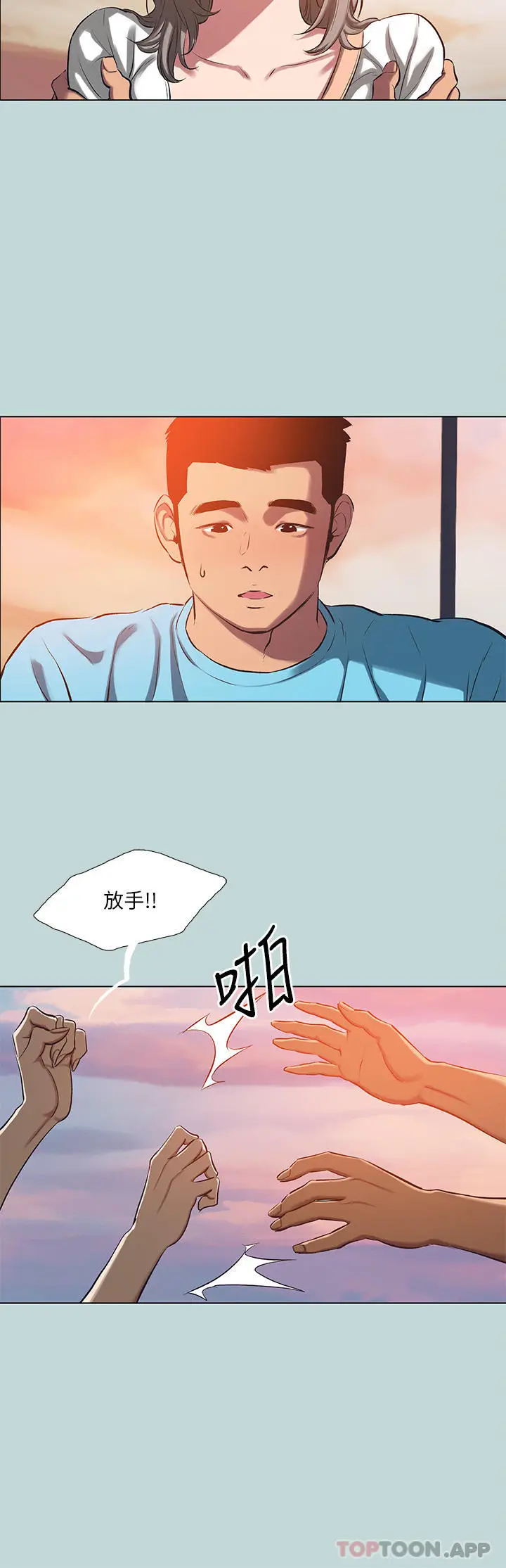漫画《纵夏夜之梦》第107话第12张图