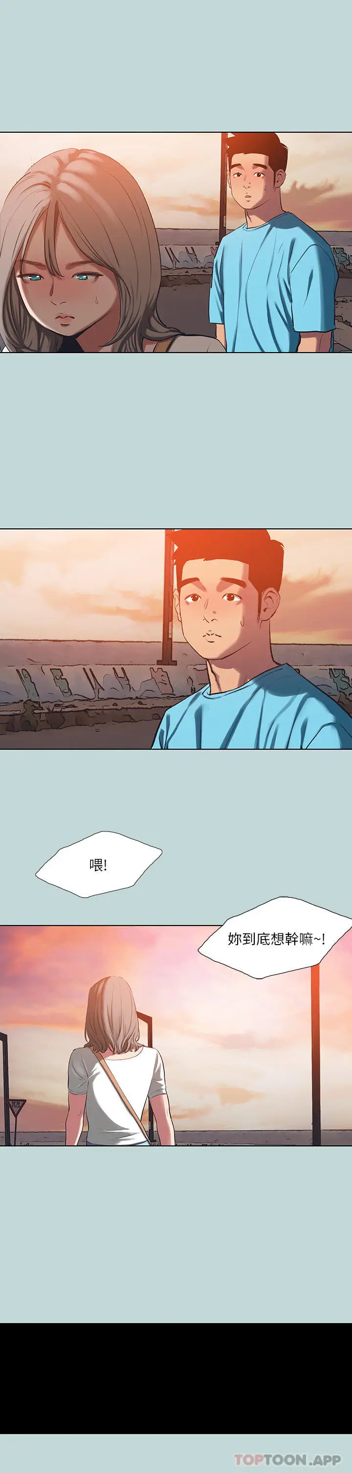 漫画《纵夏夜之梦》第107话第13张图