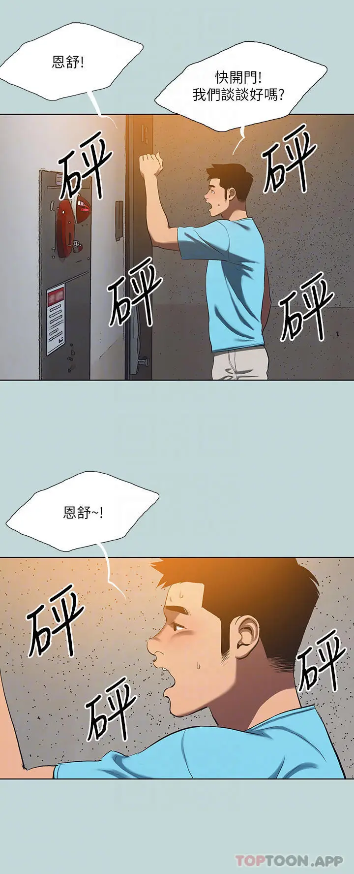 漫画《纵夏夜之梦》第107话第14张图