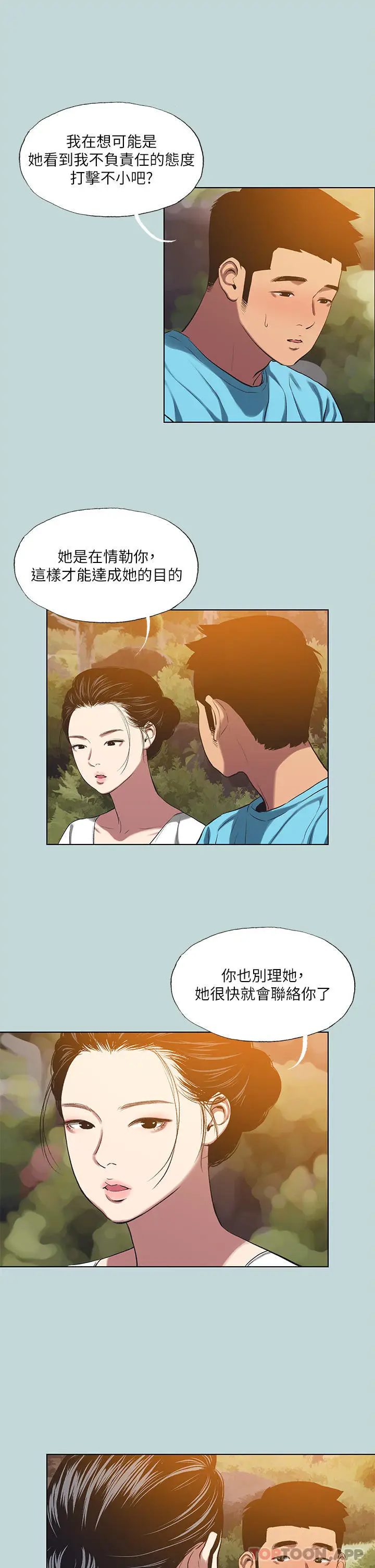 漫画《纵夏夜之梦》第107话第19张图