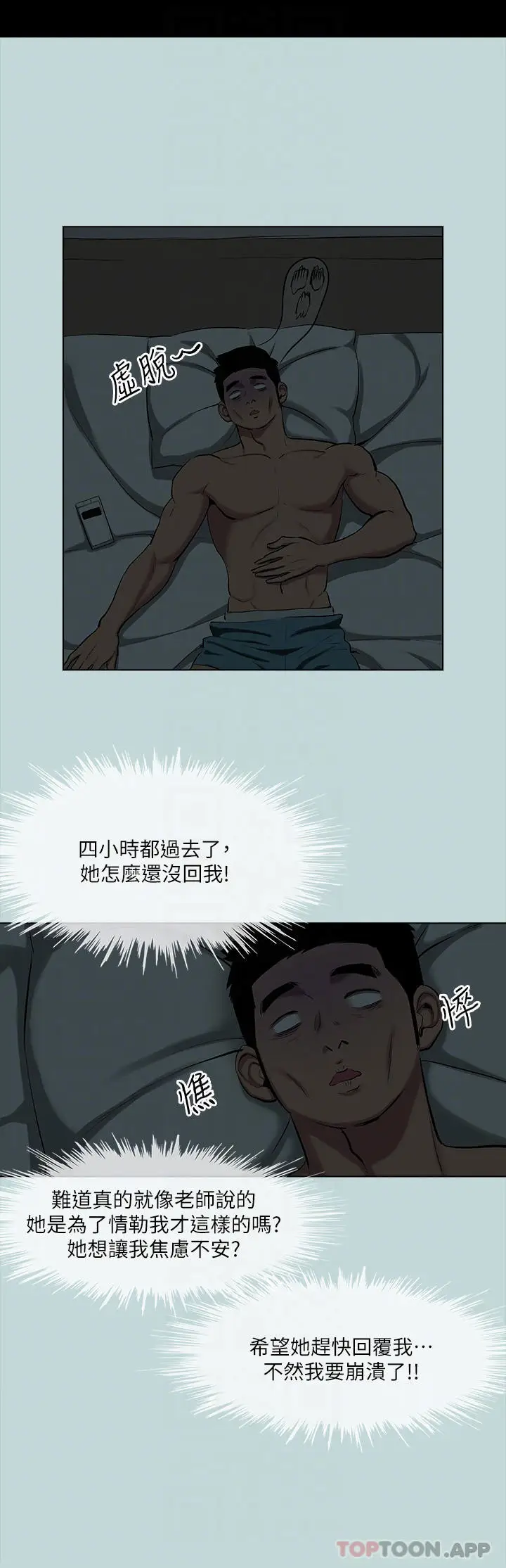 漫画《纵夏夜之梦》第107话第24张图