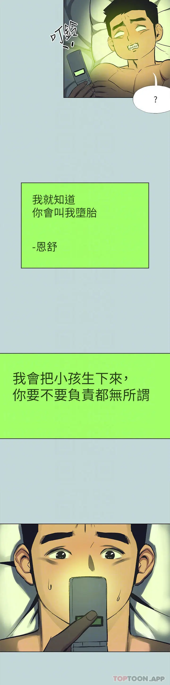 漫画《纵夏夜之梦》第107话第26张图