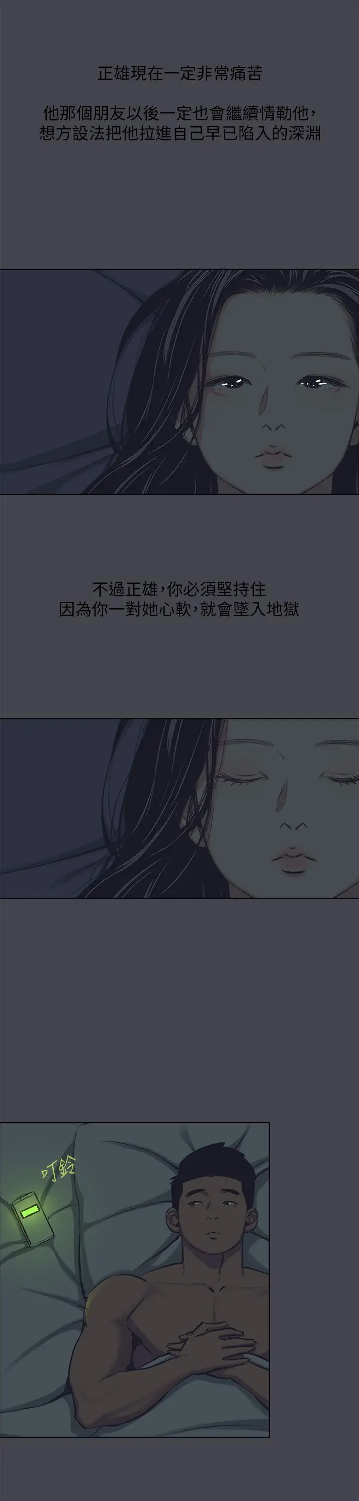 漫画《纵夏夜之梦》第108话第19张图