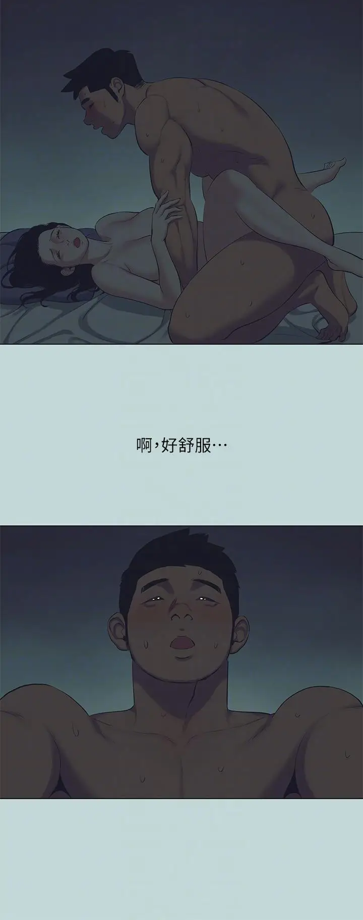 漫画《纵夏夜之梦》第108话第6张图