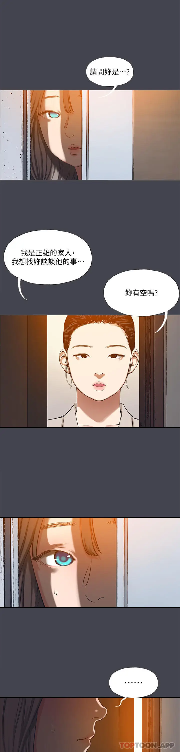漫画《纵夏夜之梦》第109话第19张图