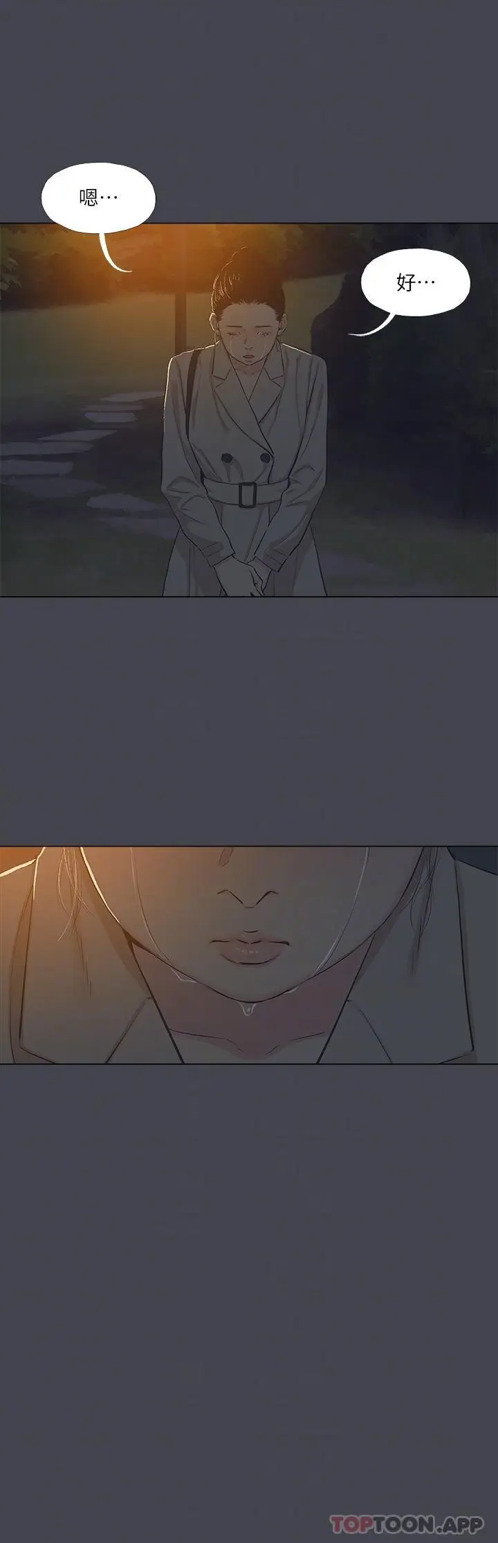漫画《纵夏夜之梦》第111话第14张图